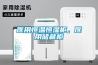 醫(yī)用恒溫恒濕柜，醫(yī)用儲藏柜