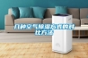 幾種空氣除濕方式的對(duì)比方法