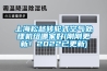 上海松越轉(zhuǎn)輪式空氣處理機組哪家好(剛剛更新！2022已更新)