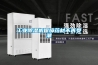 工業(yè)除濕機保障藥材不再受潮