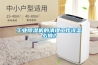 工業(yè)除濕機(jī)的清理工作該怎么做？