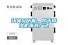 環(huán)保又節(jié)能，烘干除濕機(jī)推而廣之