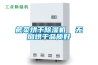 蕨菜烘干除濕機  無煙烘干品質(zhì)好