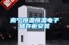 南寧恒溫恒濕電子儲存柜安裝