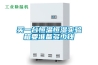 買(mǎi)一臺(tái)恒溫恒濕實(shí)驗(yàn)箱要準(zhǔn)備多少錢(qián)