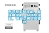 東莞別墅除濕機，壁掛抽濕機，吊頂除濕機，節(jié)省空間上門安裝