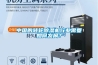 中國(guó)的轉(zhuǎn)輪除濕機(jī)行業(yè)需要如何發(fā)展？