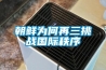 朝鮮為何再三挑戰(zhàn)國(guó)際秩序
