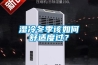 濕冷冬季該如何舒適度過？