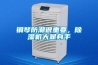鋼琴防潮很重要，除濕機(jī)大顯身手