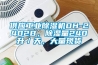 供應(yīng)工業(yè)除濕機(jī)DH-2402B，除濕量240升／天，大量現(xiàn)貨