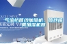 氣流紡筒紗加濕機，筒紗噴霧加濕機器