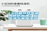 LCD偏光片車間如何防靜電？超聲波干霧加濕器