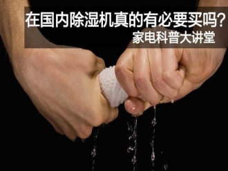 行業(yè)新聞回南天用除濕機(jī)會(huì)不會(huì)降低室內(nèi)溫度？