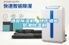 酒窖除濕機(jī)，地下酒窖防潮除濕機(jī)