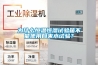 為什么恒溫恒濕試驗(yàn)箱不能使用自來水試驗(yàn)？
