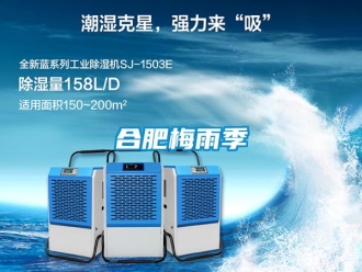 行業(yè)新聞合肥梅雨季