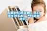配置轉(zhuǎn)輪除濕機！我們應(yīng)該多了解一下性能和常識？