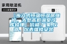 【步入式恒溫恒濕房維修，大型高低溫室冷庫修理】價(jià)格,廠家,儀器、儀表維修安裝