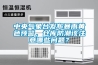 中央氣象臺(tái)發(fā)布暴雨黃色預(yù)警，倉(cāng)庫(kù)防潮該注意哪些問(wèn)題？