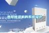 熱泵除濕機的系統(tǒng)設計
