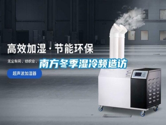 行業(yè)新聞南方冬季濕冷頻造訪