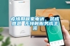 疫情期間家電送、裝成難題 無(wú)接觸服務(wù)成主流