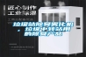 垃圾站除臭霧化機(jī)，垃圾中轉(zhuǎn)站用的除臭產(chǎn)品