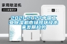 2021-2027中國工業(yè)除濕機(jī)市場(chǎng)現(xiàn)狀及未來發(fā)展趨勢(shì)