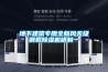 地下建筑專用全新風無級調載除濕機研制一