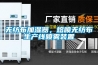 無紡布加濕器，熔噴無紡布生產(chǎn)線噴霧裝置
