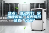 焦點(diǎn)：通漲時代 家用除濕機(jī)廠家如何辯證看“漲薪”