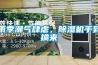 雨季潮氣肆虐，除濕機(jī)手到擒來(lái)