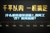 什么是恒溫恒濕箱？如何工作？有何應(yīng)用？