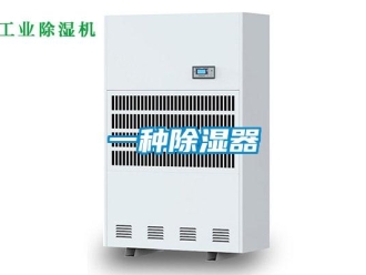 行業(yè)新聞一種除濕器