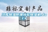 冷庫(kù)除濕防潮轉(zhuǎn)輪除濕機(jī).docx