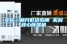 支招｜避開低價陷阱 買到放心除濕機