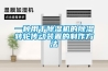 一種用于除濕機的除濕轉(zhuǎn)輪傳動裝置的制作方法