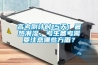 高考倒計時15天！暑熱潮濕，考生備考需要注意哪些方面？