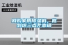 網(wǎng)購(gòu)家用除濕機(jī)，做到這三點(diǎn)才靠譜