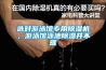 選對(duì)游泳館專(zhuān)用除濕機(jī)，游泳館泳池除濕并不難