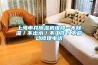 上海申井除濕機維修--不除濕／不出水／不工作／不啟動修理電話