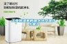 工業(yè)除濕機的最大特點是什么呢？