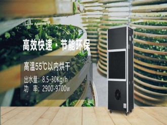 知識(shí)百科印刷廠除濕機(jī)，輕松幫你做好印刷廠的防潮除濕