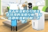 關(guān)于除濕機在日常生活環(huán)境的濕度控制，和成都除濕機了解一下吧！
