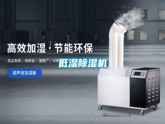 企業(yè)新聞低濕除濕機