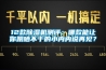 12款除濕機(jī)測評：哪款能讓你跟曬不干的小內(nèi)內(nèi)說再見？