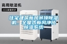 住宅建筑新風(fēng)吊頂除濕機(jī)，全屋式新風(fēng)凈化除濕系統(tǒng)
