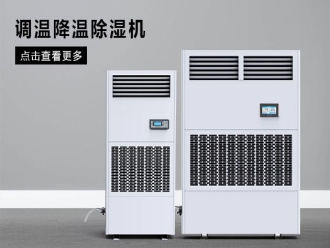 行業(yè)新聞回南潮濕又回歸 這些技巧別忘了
