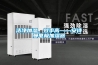 潔凈加濕、效率高——安詩曼電極加濕器